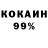Конопля VHQ Nina Wajant