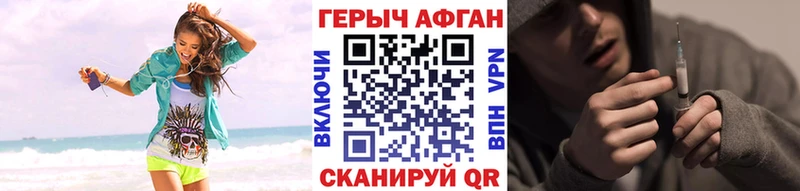 Героин герыч  Купить  Ступино 