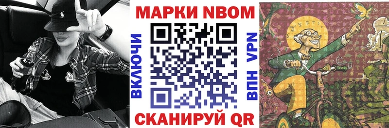 Купить  Ступино  Марки 25I-NBOMe 1,8мг 
